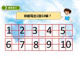 14.第六单元6.1认识11到20 (课件+教案+练习）