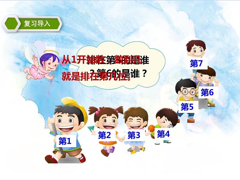 16.第六单元6.3 解决问题数数策略（课件+教案+练习）03