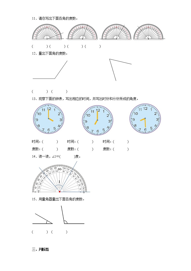 3.3角的度量同步练习人教版数学四年级上册第2页