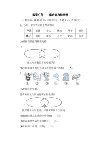 三年级上册数学人教版周测卷11（含答案）