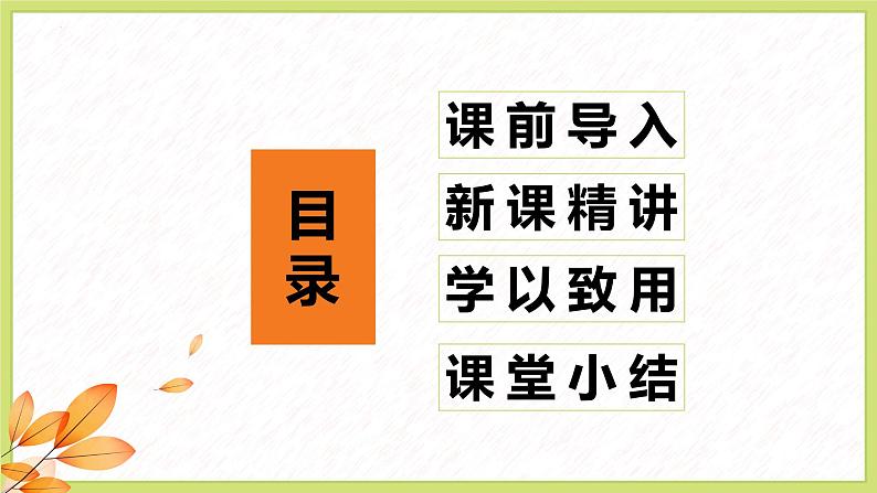 【同步备课】 第一单元 第4课时 圆的周长（课件）小学数学六年级上册（北师大版）02