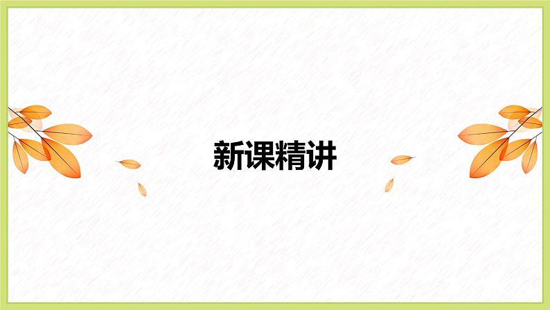 【同步备课】 第一单元 第4课时 圆的周长（课件）小学数学六年级上册（北师大版）05