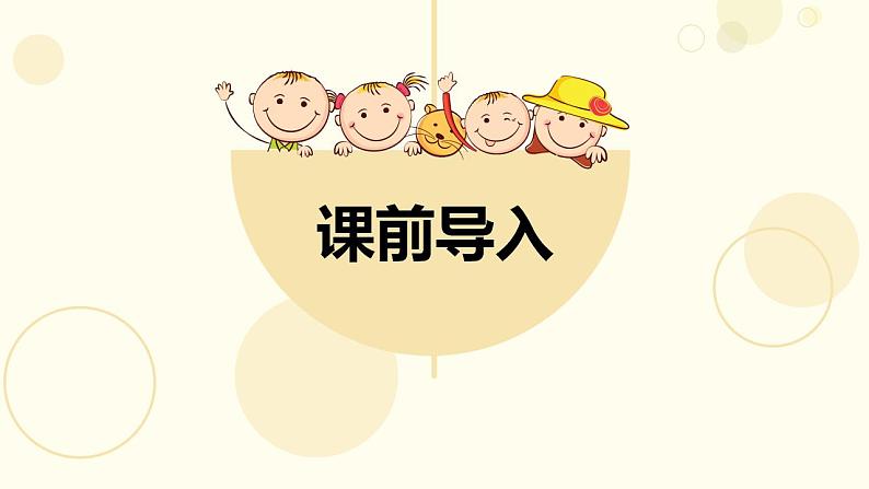 【同步备课】 第三单元 第1课时 搭积木比赛（课件）小学数学六年级上册（北师大版）第3页