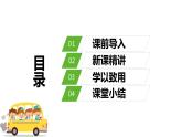 【同步備課】 第三單元 第2課時(shí) 觀察的范圍（課件）小學(xué)數(shù)學(xué)六年級(jí)上冊(cè)（北師大版）