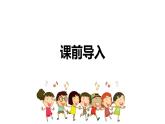 【同步備課】 第三單元 第2課時(shí) 觀察的范圍（課件）小學(xué)數(shù)學(xué)六年級(jí)上冊(cè)（北師大版）