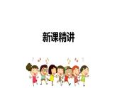 【同步備課】 第三單元 第2課時(shí) 觀察的范圍（課件）小學(xué)數(shù)學(xué)六年級(jí)上冊(cè)（北師大版）