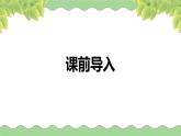 【同步备课】 第三单元 第3课时 天安门广场（课件）小学数学六年级上册（北师大版）