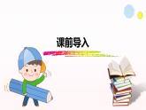 【同步备课】 第四单元 第1课时 百分数的认识（课件）小学数学六年级上册（北师大版）