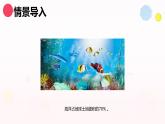 【同步备课】 第四单元 第1课时 百分数的认识（课件）小学数学六年级上册（北师大版）