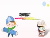【同步备课】 第四单元 第1课时 百分数的认识（课件）小学数学六年级上册（北师大版）