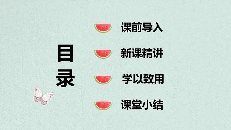 【同步备课】 第五单元 第3课时 身高的情况（课件）小学数学六年级上册（北师大版）02