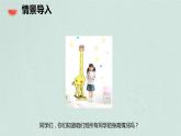 【同步備課】 第五單元 第3課時(shí) 身高的情況（課件）小學(xué)數(shù)學(xué)六年級(jí)上冊(cè)（北師大版）