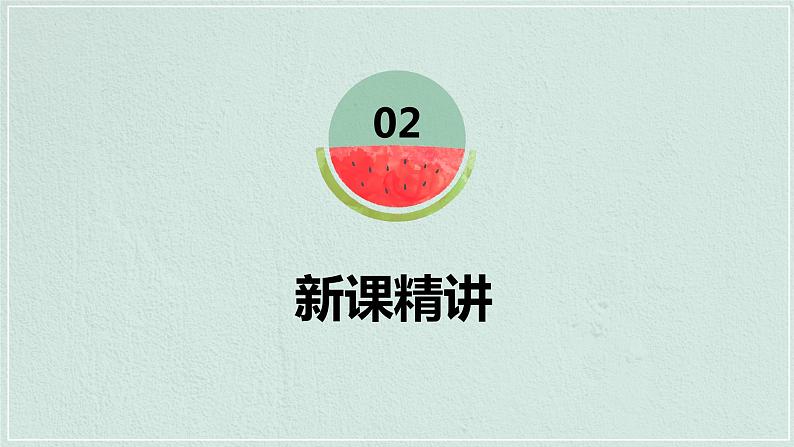 【同步备课】 第五单元 第3课时 身高的情况（课件）小学数学六年级上册（北师大版）05