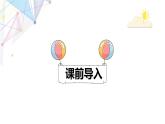 【同步备课】 第五单元 第4课时 身高的变化（课件）小学数学六年级上册（北师大版）