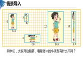 【同步备课】 第六单元 第1课时 生活中的比（课件）小学数学六年级上册（北师大版）docx