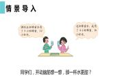 【同步備課】 第六單元 第2課時(shí) 比的化簡(jiǎn)（課件）小學(xué)數(shù)學(xué)六年級(jí)上冊(cè)（北師大版）