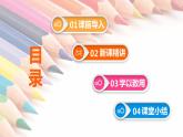 【同步备课】 第七单元 第1课时 百分数的应用（一）（课件）小学数学六年级上册（北师大版）