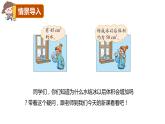 【同步备课】 第七单元 第1课时 百分数的应用（一）（课件）小学数学六年级上册（北师大版）