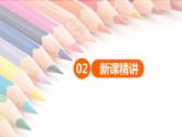 【同步备课】 第七单元 第1课时 百分数的应用（一）（课件）小学数学六年级上册（北师大版）