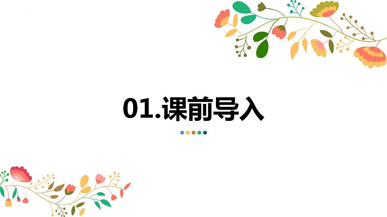 【同步备课】 第二单元 第1课时 分数混合运算  (一) （课件）小学数学六年级上册（北师大版）第3页