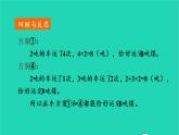 2022新人教版三年级数学上册3测量第4课时解决问题（教学课件+教学反思）