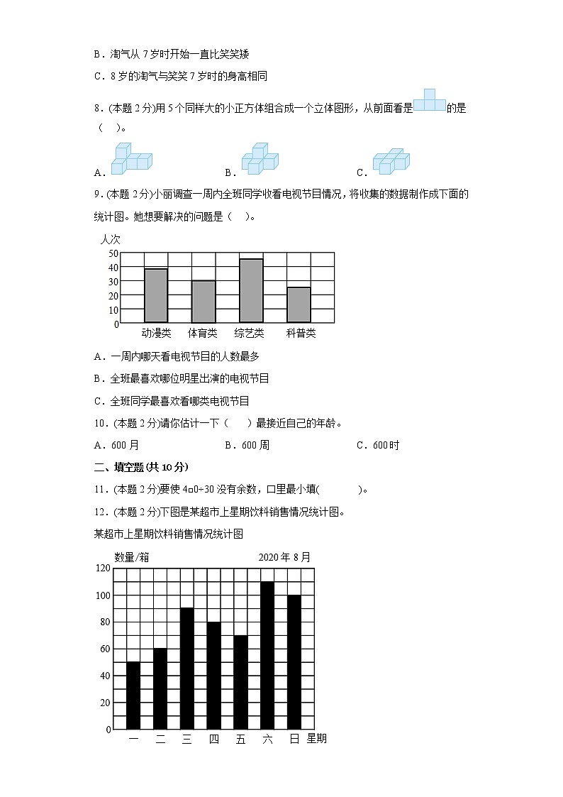 苏教版数学四年级上册期中复习试题（二）（一至四单元）（原卷版）第2页