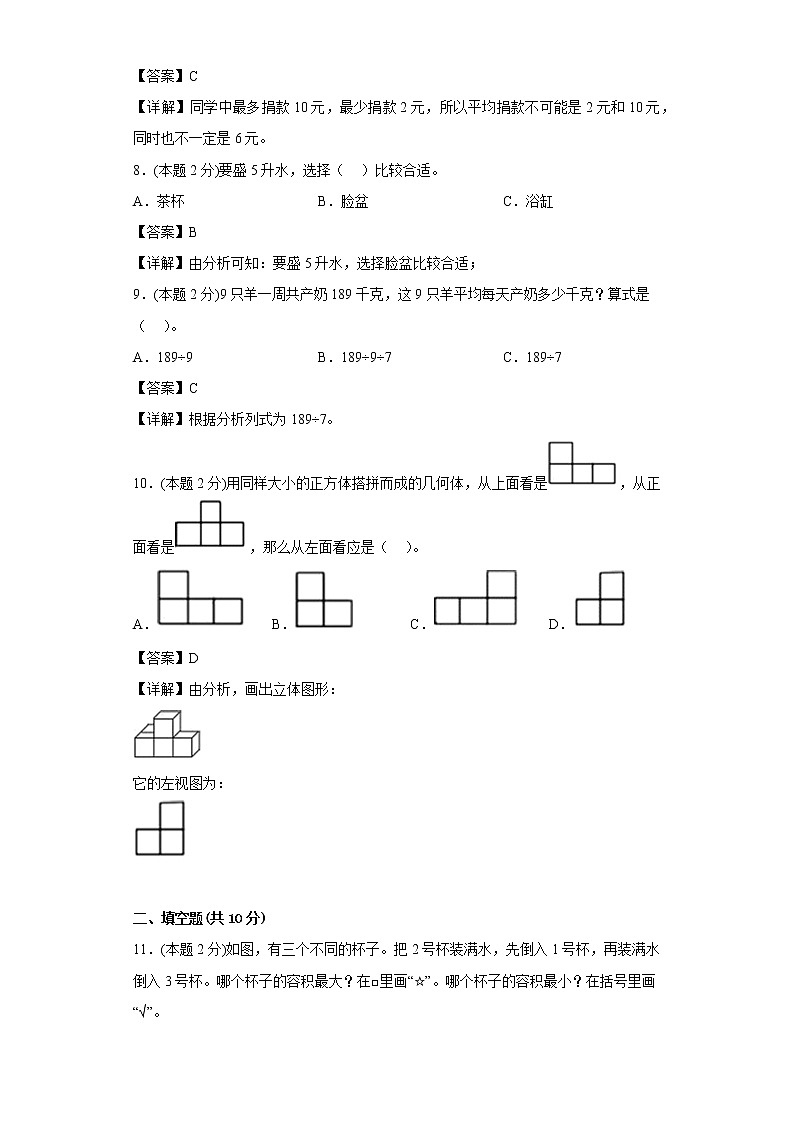 苏教版数学四年级上册期中复习试题（一）（一至四单元）（解析版）第3页