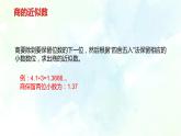 北师大版  五年级上册  期中复习 优质课件