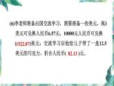北师大版 五年级上册数学课件－第三单元整理与复习 优质课件