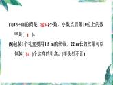 北师大版 五年级上册数学课件－第三单元整理与复习 优质课件