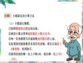 北师大版 五年级上册数学课件-整理与复习 小数除法以及倍数与因数-优质课件