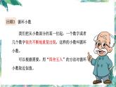 北师大版 五年级上册数学课件-整理与复习 小数除法以及倍数与因数-优质课件