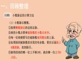 五年级上册数学课件-整理与复习 小数除法以及倍数与因数-北师大版