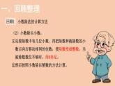 五年级上册数学课件-整理与复习 小数除法以及倍数与因数-北师大版