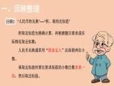 五年级上册数学课件-整理与复习 小数除法以及倍数与因数-北师大版