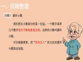 五年级上册数学课件-整理与复习 小数除法以及倍数与因数-北师大版