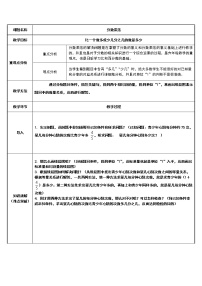 小学数学1 分数乘法教案