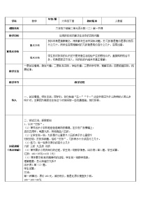 数学六年级下册折扣教案设计