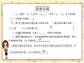 北师大版五下1.1《折纸（1）》课件+教学设计+同步练习