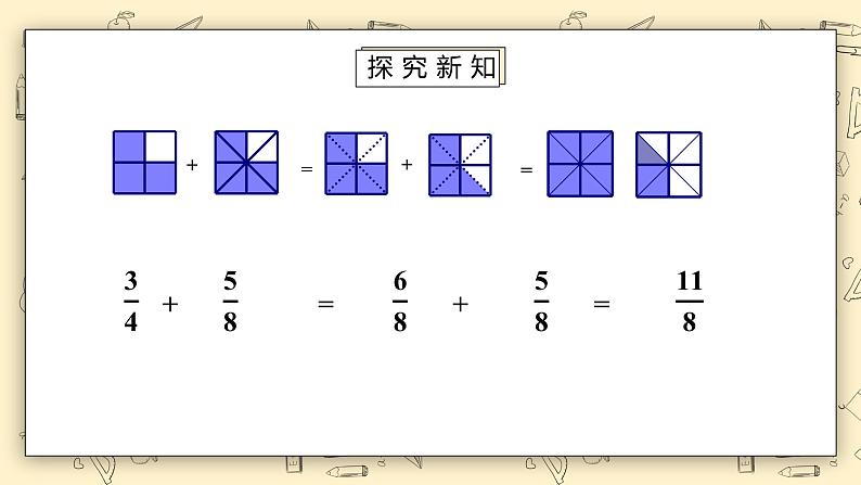 北师大版五下1.1《折纸（1）》课件+教学设计+同步练习08