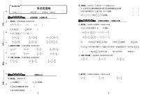 2022年秋季六年级上册数学苏教版考点梳理卷含答案（pdf版）
