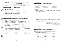 2022年秋季四年级上册数学苏教版考点梳理卷含答案（pdf版）