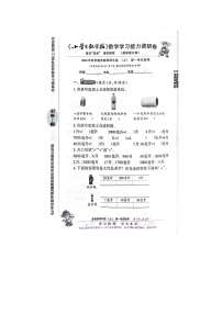 《小学生数学报》四年级上册(2022秋季)