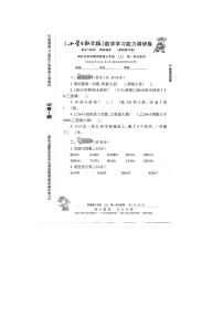 《小学生数学报》三年级上册(2022秋季)