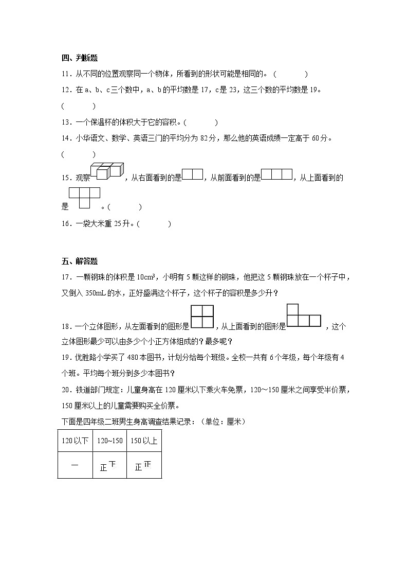 2022年苏教版四年级数学上册期中测试卷可下载（附答案）第3页