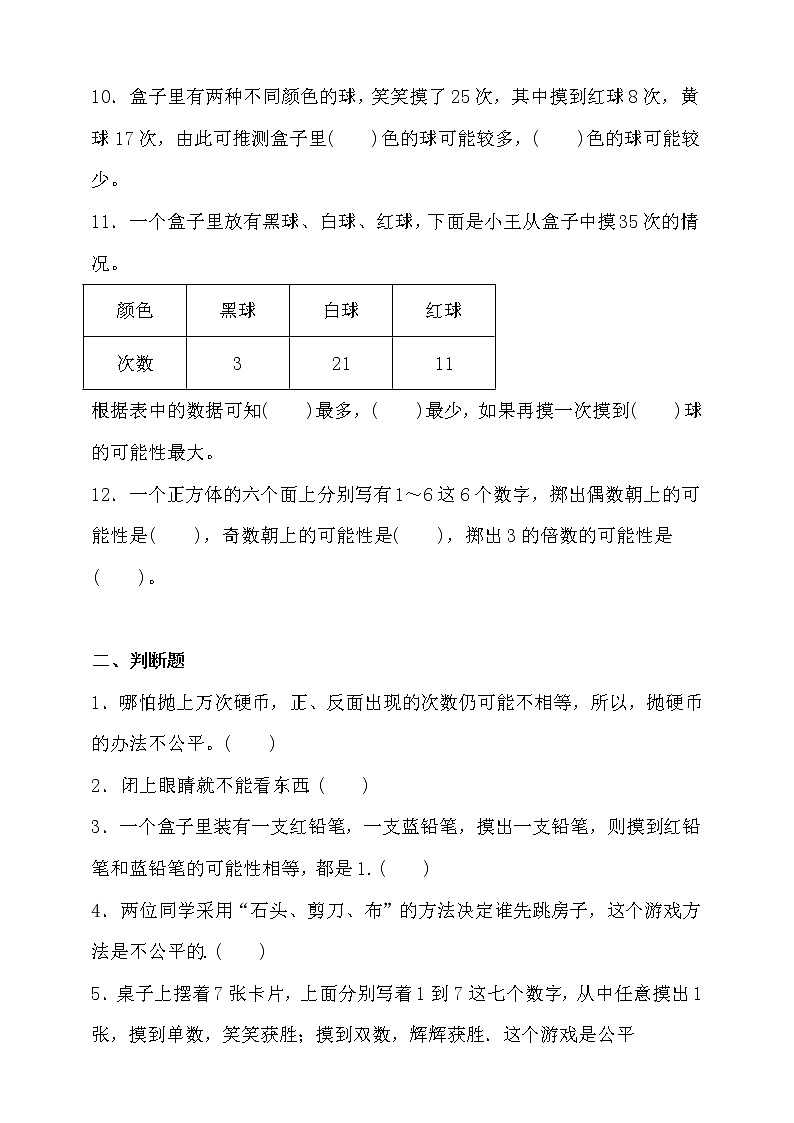 人教版五年级数学上册四单元易错题型专练卷（含答案）第2页
