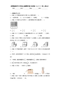 苏教版数学六年级上册期中复习试题（三）（一至三单元）