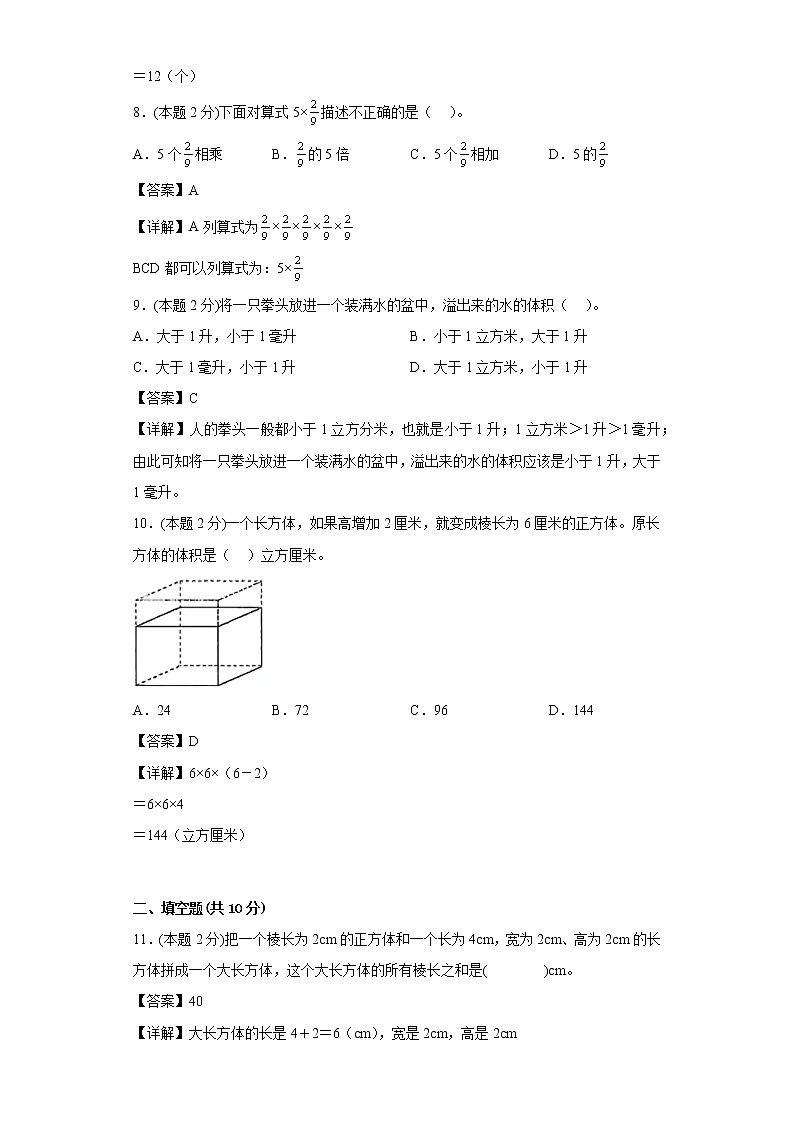 苏教版数学六年级上册期中复习试题（三）（一至三单元）（解析版）第3页