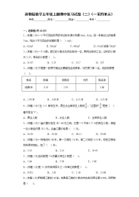 苏教版数学五年级上册期中复习试题（二）（一至四单元）