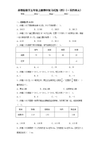 苏教版数学五年级上册期中复习试题（四）（一至四单元）